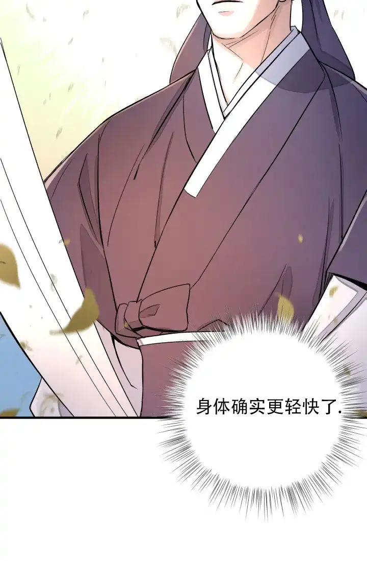 月影 第4话 第27页