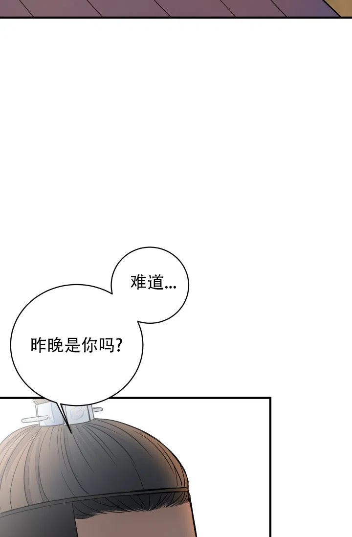 月影 第4话 第10页