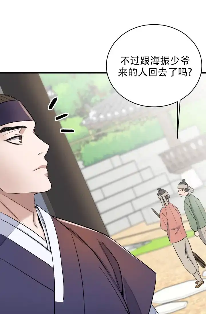 月影 第4话 第29页