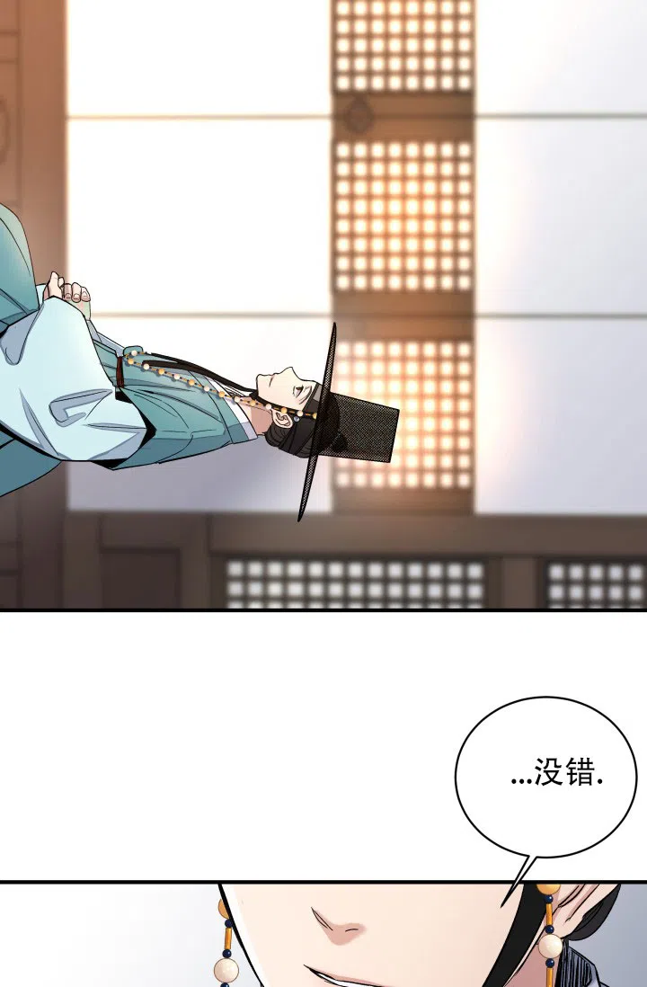 月影 第4话 第13页