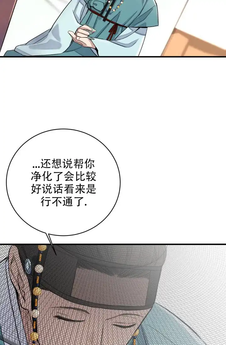 月影 第4话 第18页