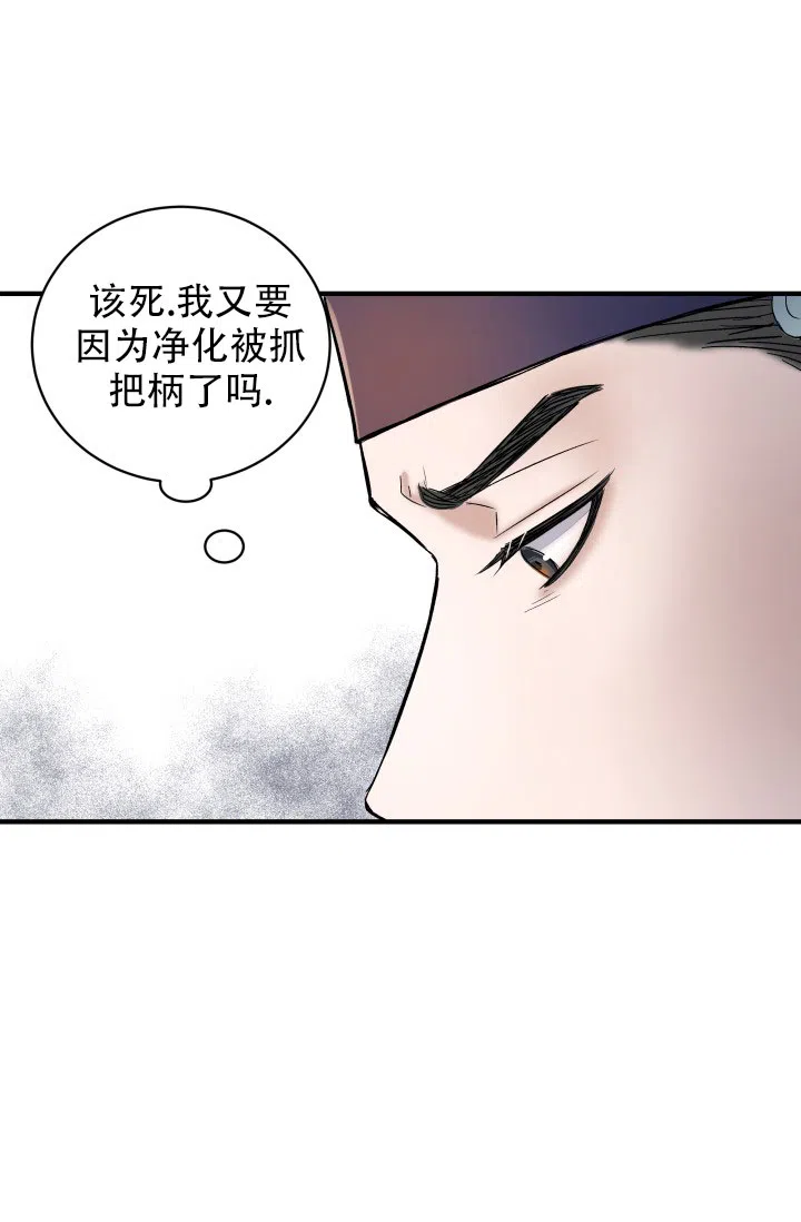 月影 第4话 第28页