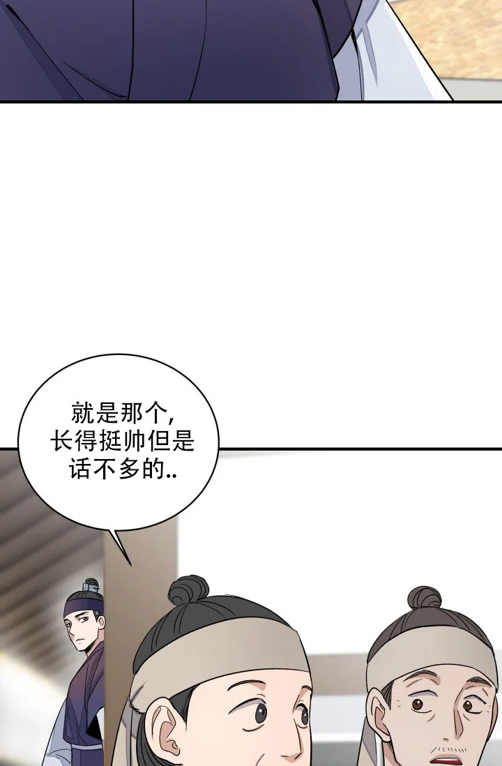 月影 第4话 第30页