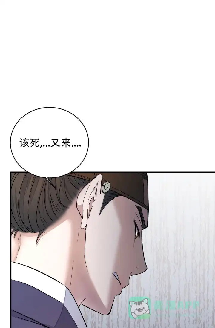 月影 第4话 第21页