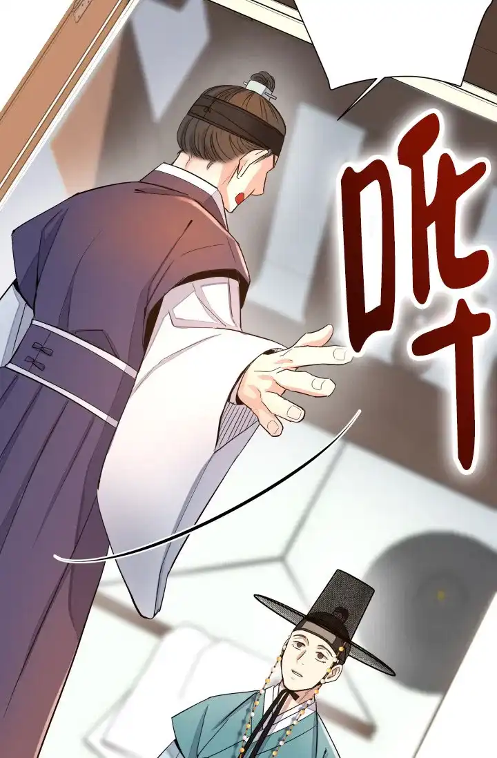月影 第4话 第17页