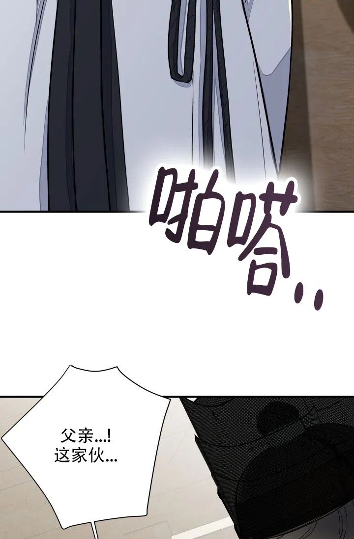 月影 第5话 第34页