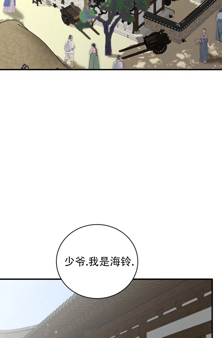 月影 第5话 第22页
