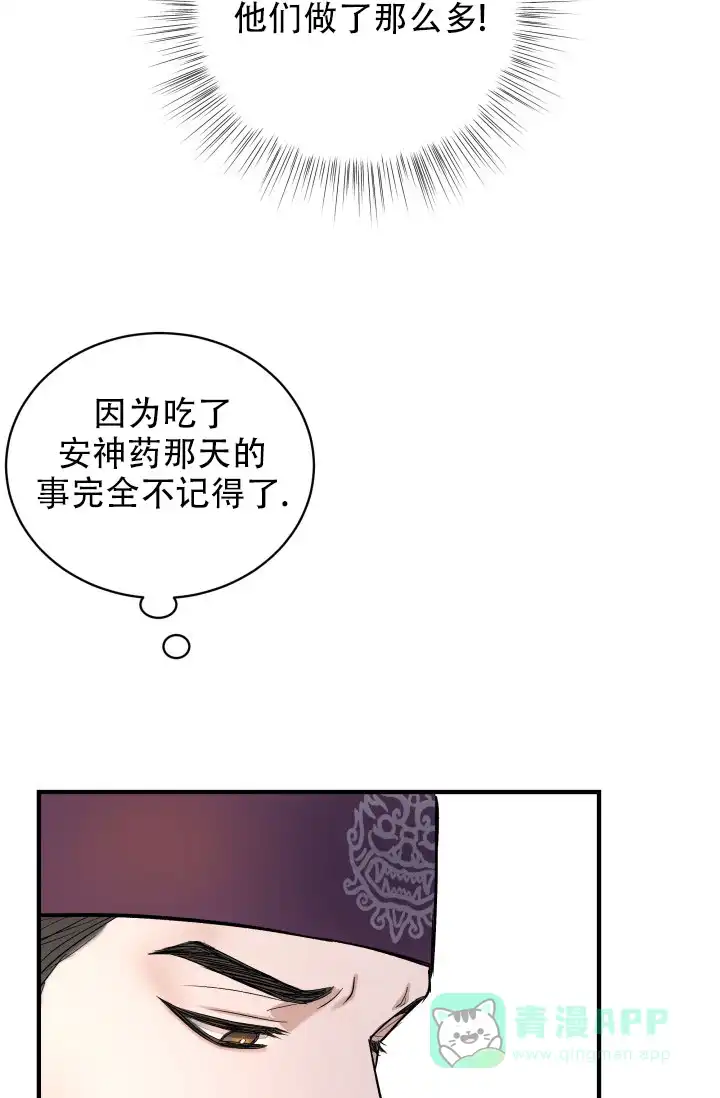 月影 第5话 第16页