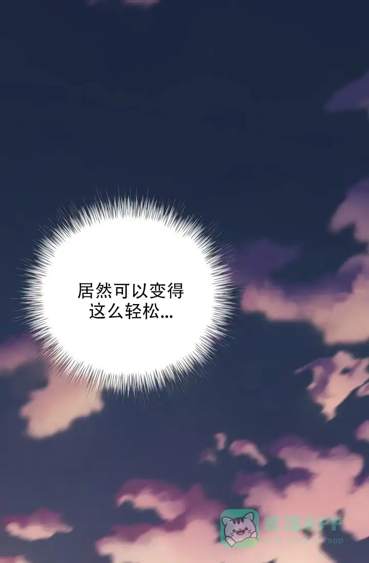 月影 第5话 第11页