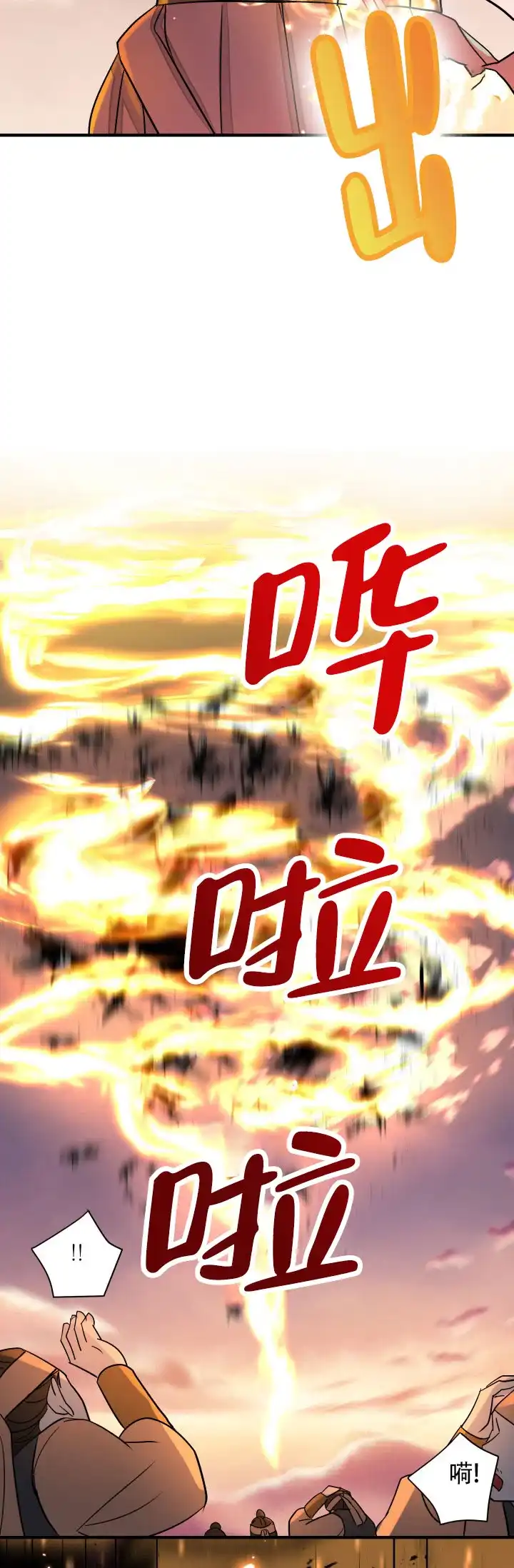 月影 第5话 第5页
