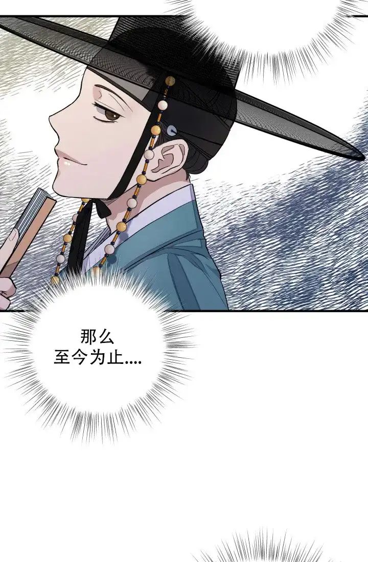 月影 第5话 第14页