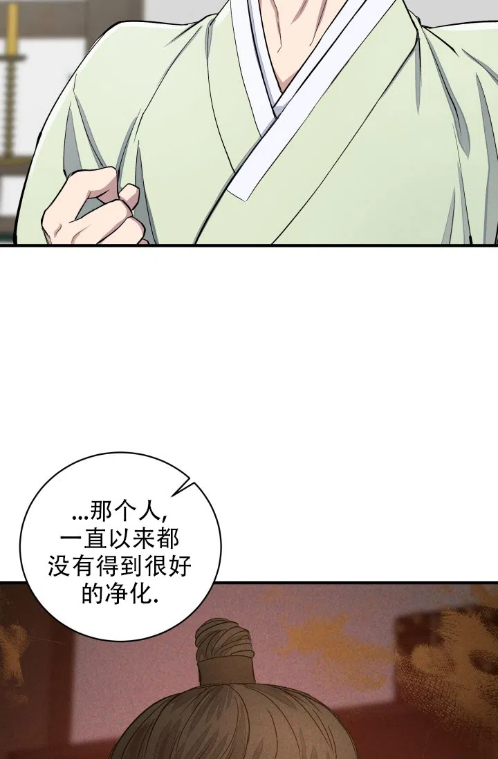 月影 第5话 第29页