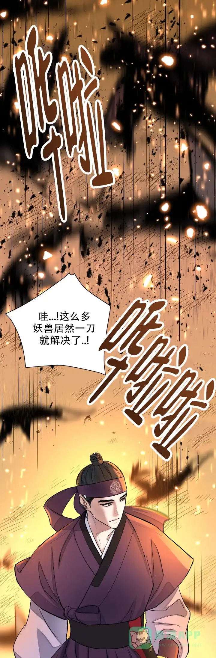 月影 第5话 第6页