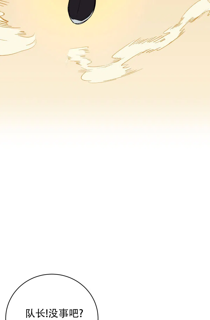 月影 第5话 第8页