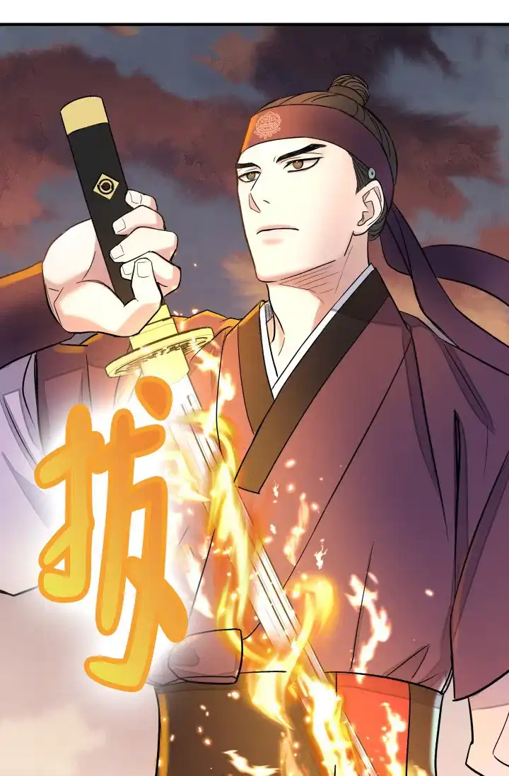 月影 第5话 第4页