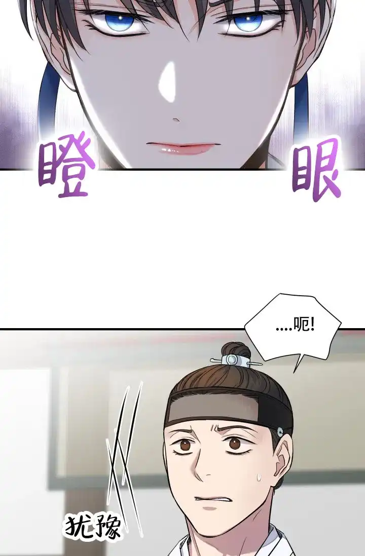 月影 第5话 第28页