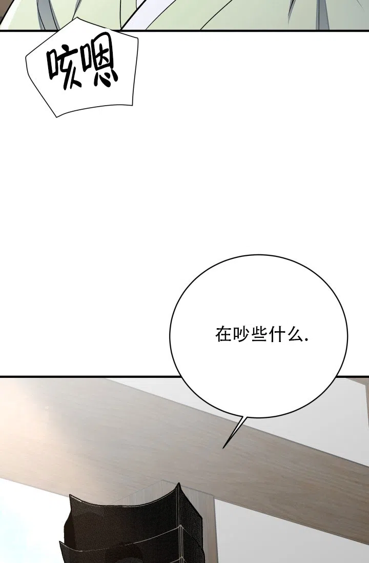 月影 第5话 第32页