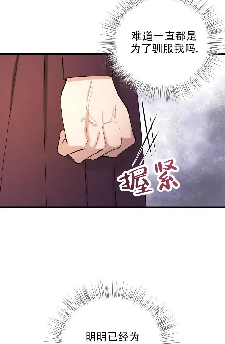 月影 第5话 第15页