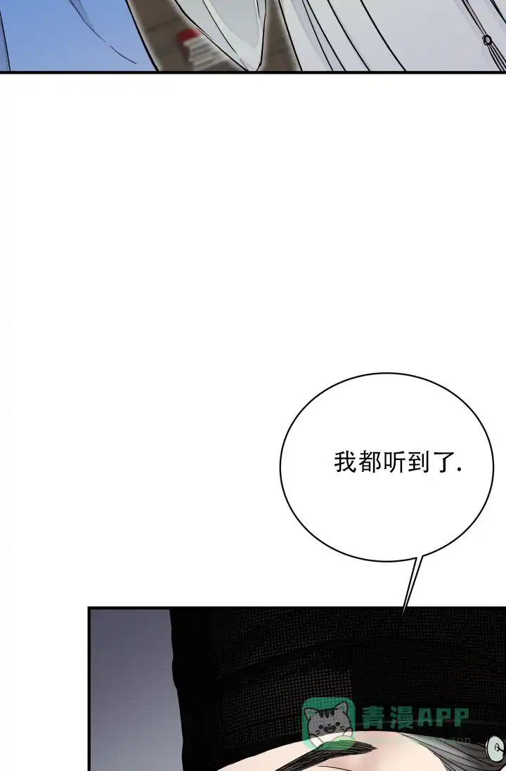 月影 第5话 第36页