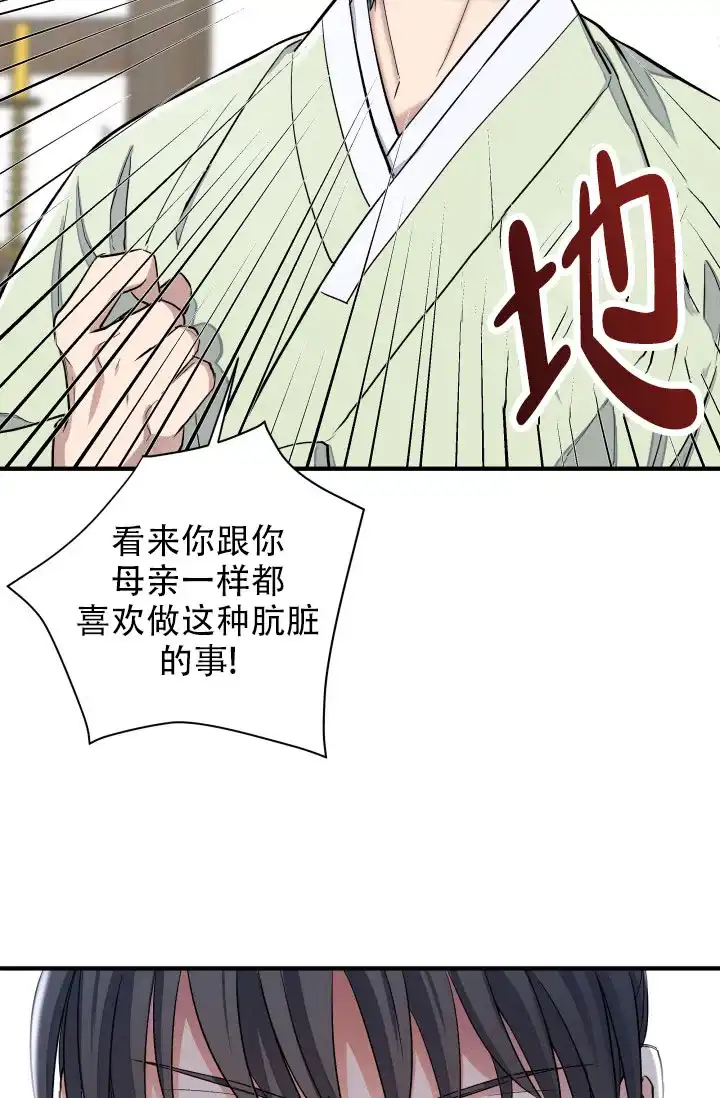 月影 第5话 第27页