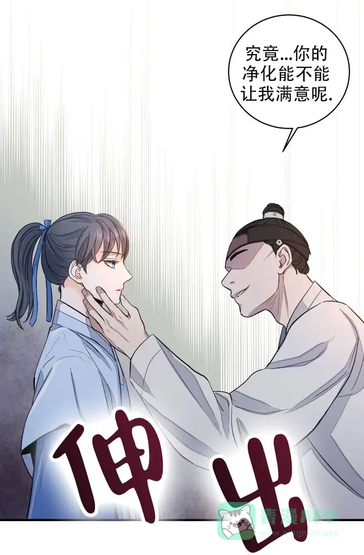 月影 第6话 第26页
