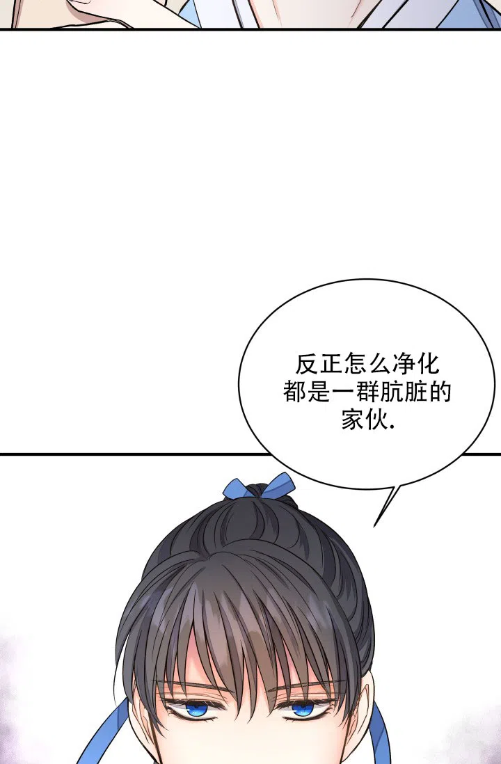 月影 第6话 第28页