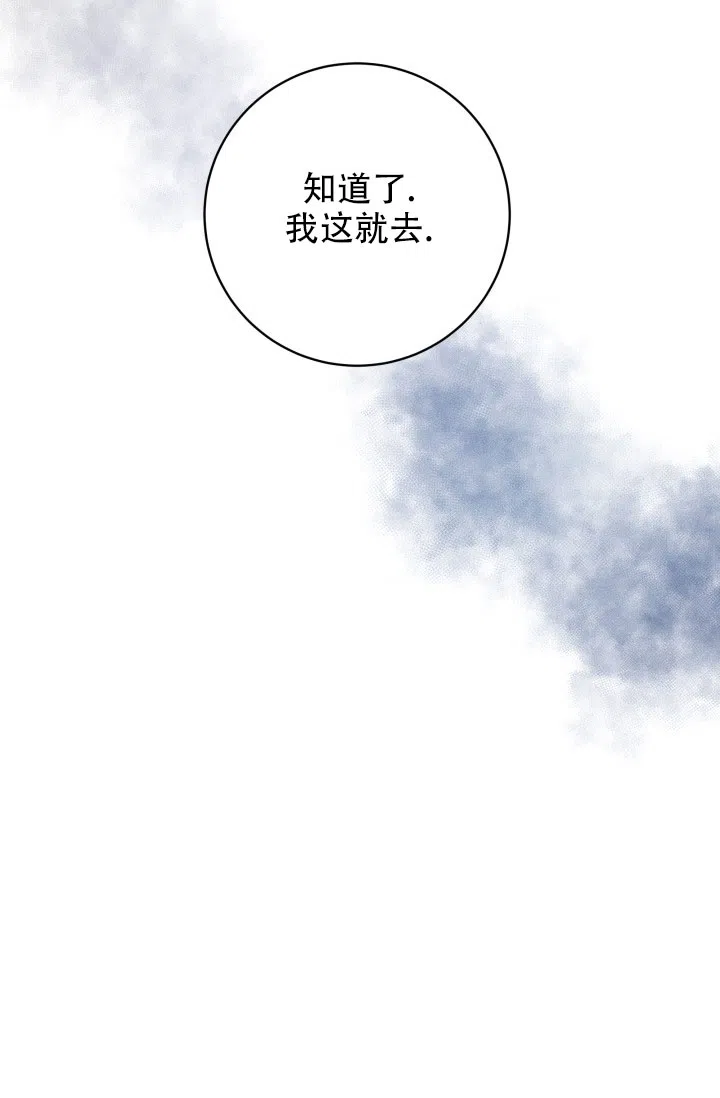月影 第6话 第39页