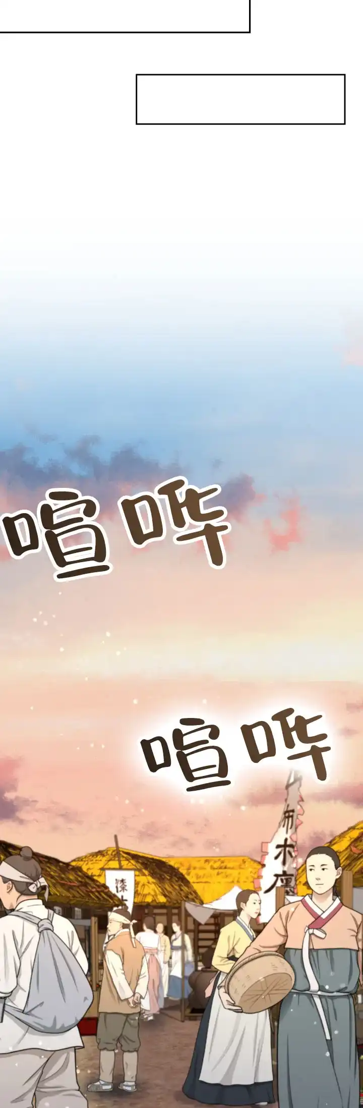 月影 第6话 第12页