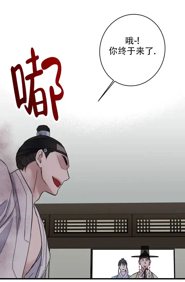 月影 第6话 第20页