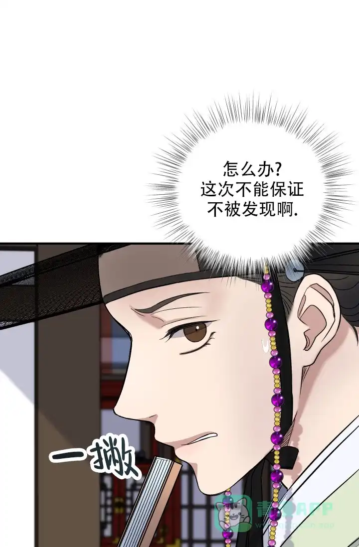 月影 第6话 第36页