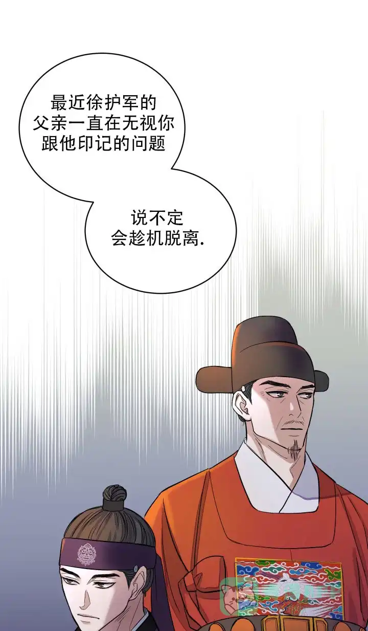 月影 第6话 第1页