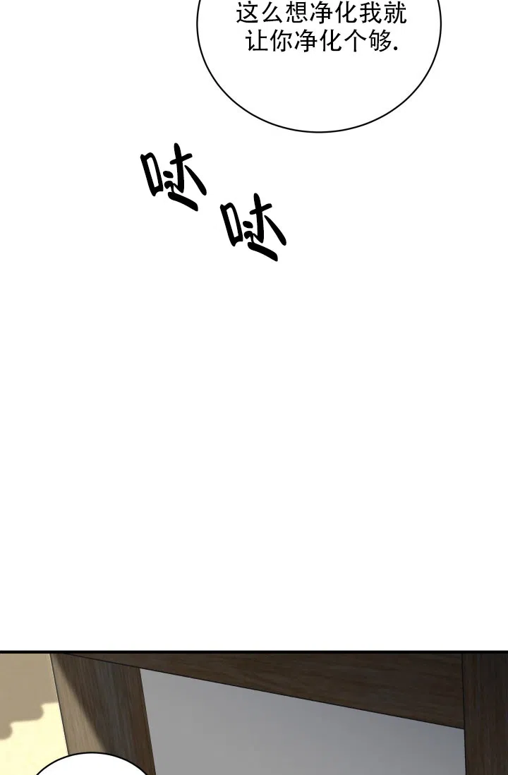 月影 第6话 第7页