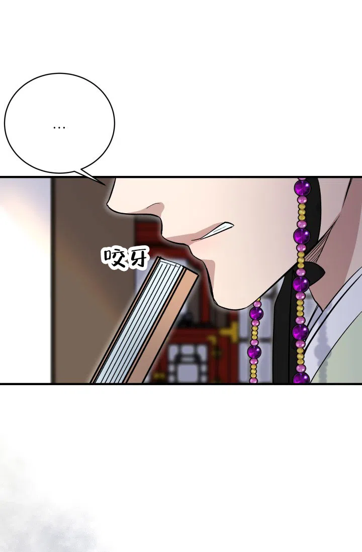 月影 第6话 第38页