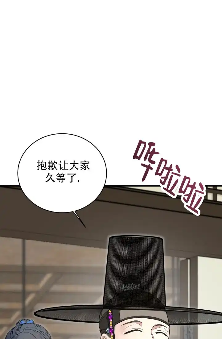 月影 第6话 第18页