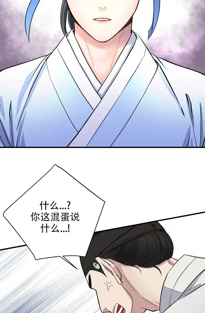 月影 第6话 第29页
