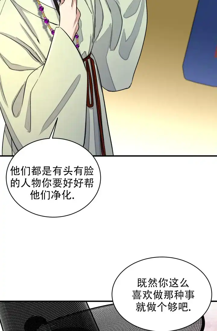月影 第6话 第23页