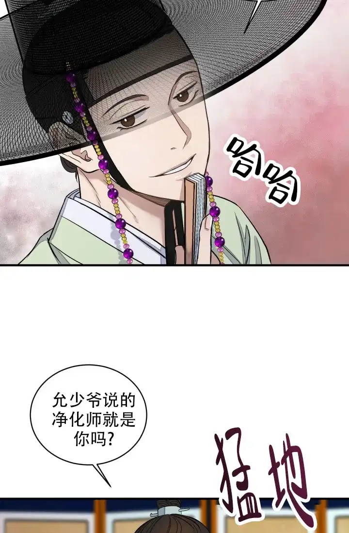 月影 第6话 第24页
