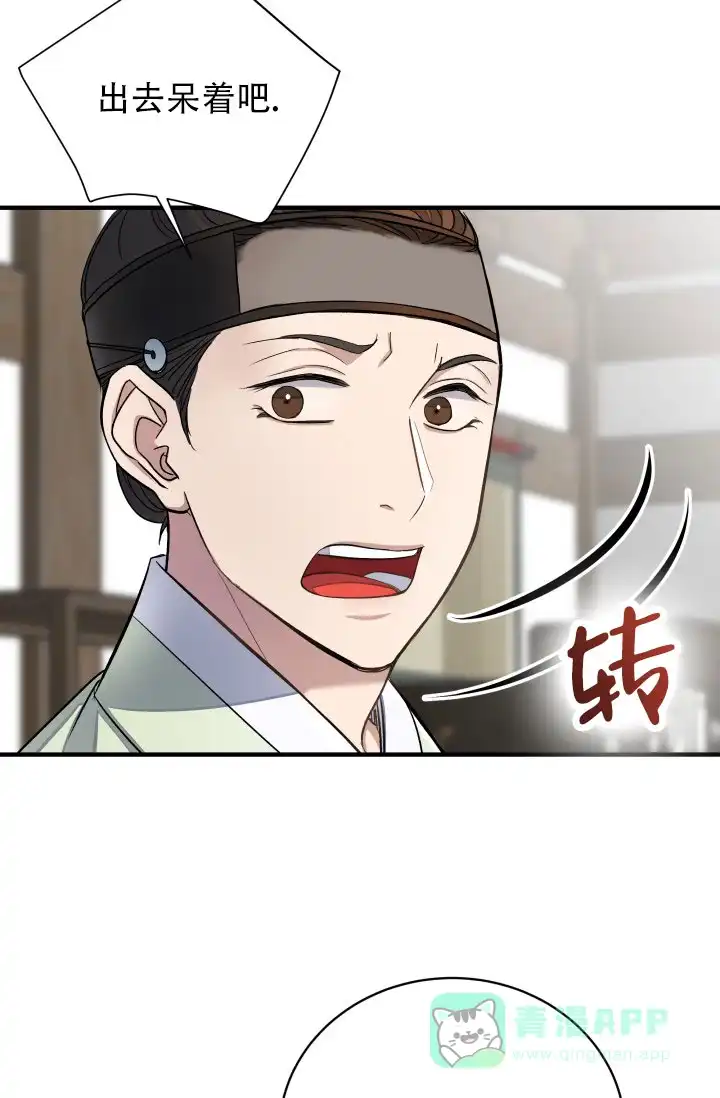 月影 第6话 第6页