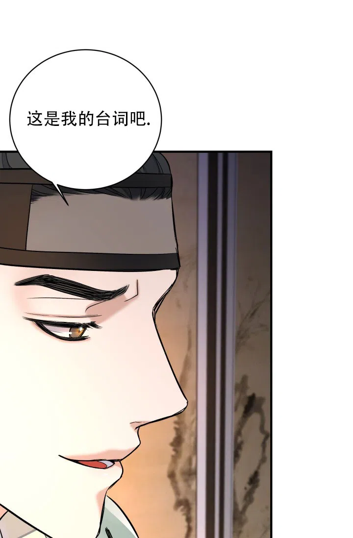 月影 第7话 第19页