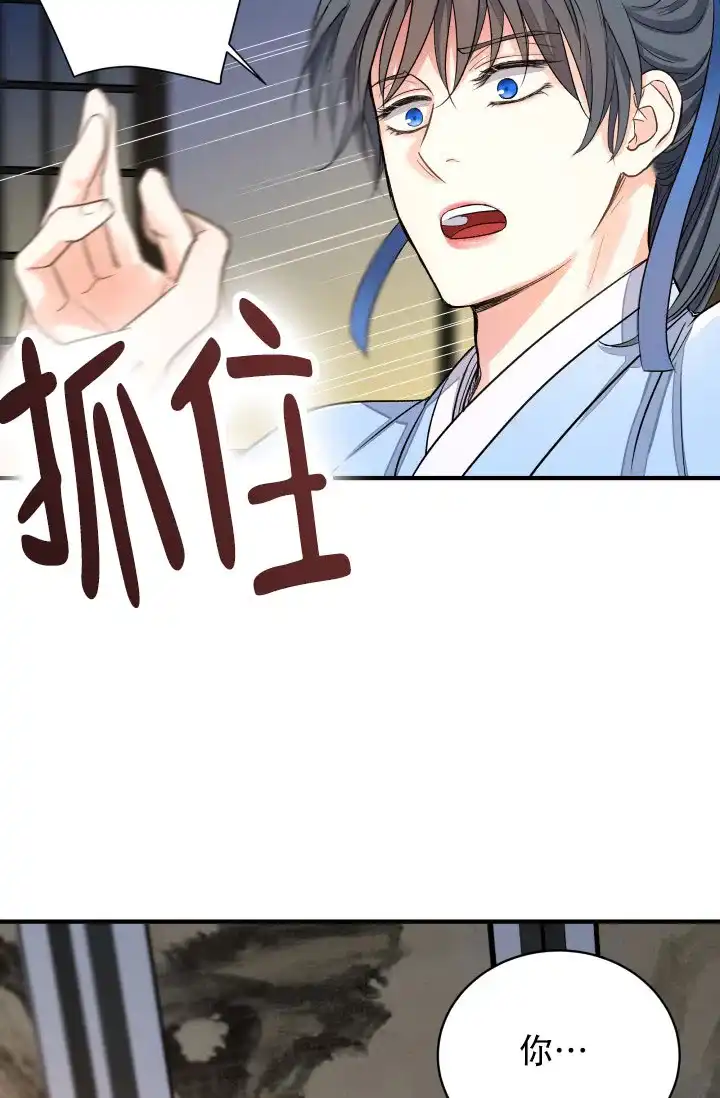 月影 第7话 第7页