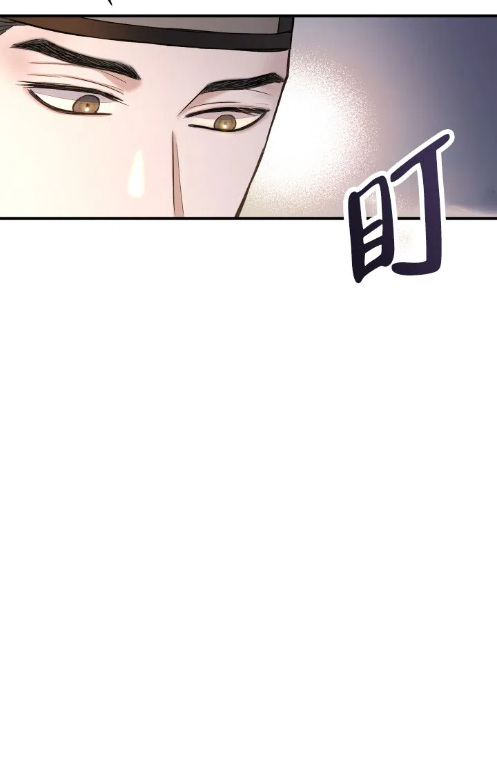 月影 第7话 第14页