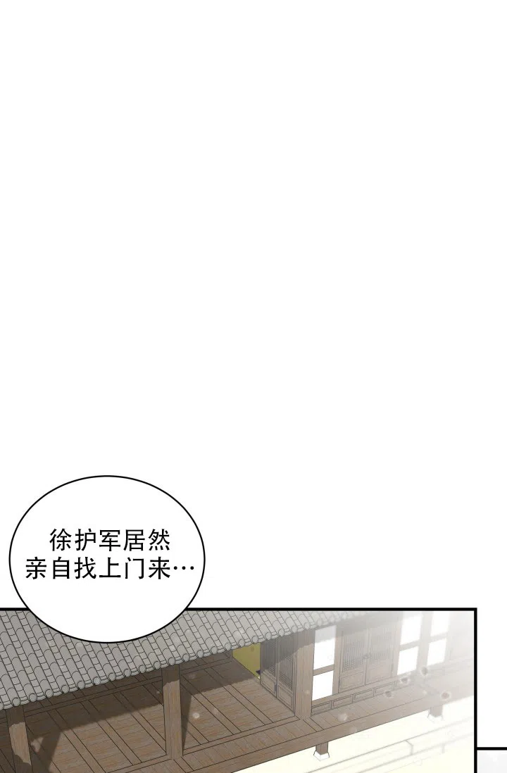 月影 第7话 第30页