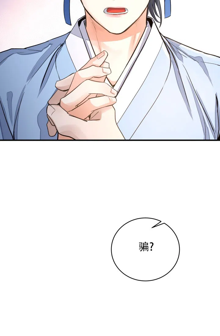月影 第7话 第18页