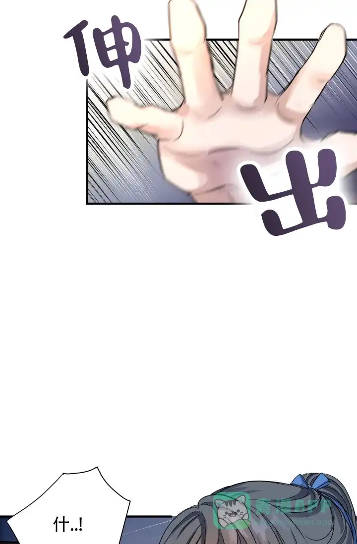 月影 第7话 第6页