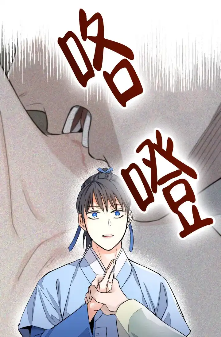 月影 第7话 第15页