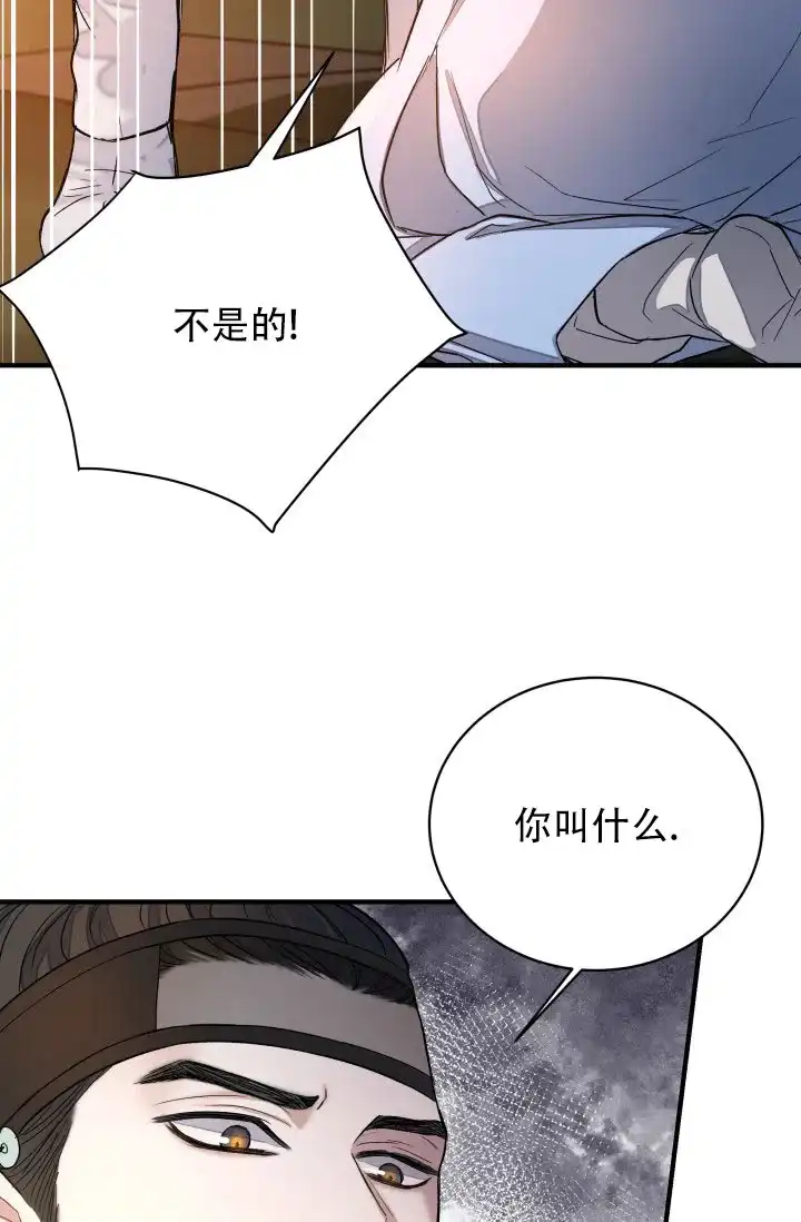 月影 第7话 第25页