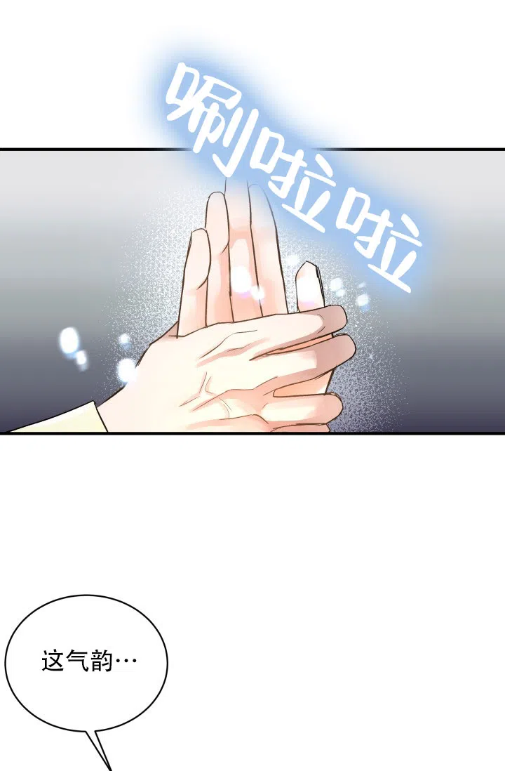 月影 第7话 第13页