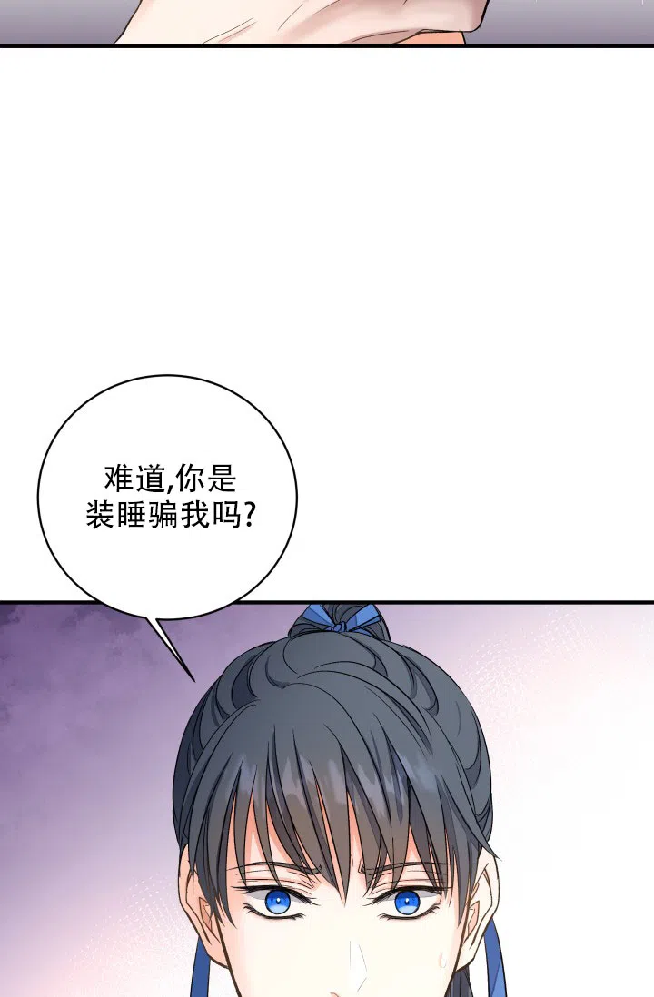 月影 第7话 第17页