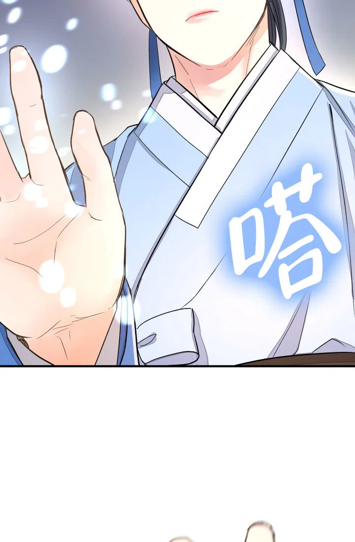 月影 第7话 第5页