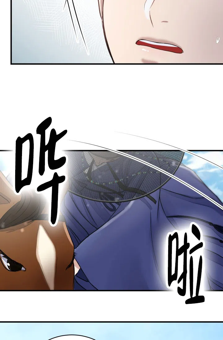 月影 第8话 第13页